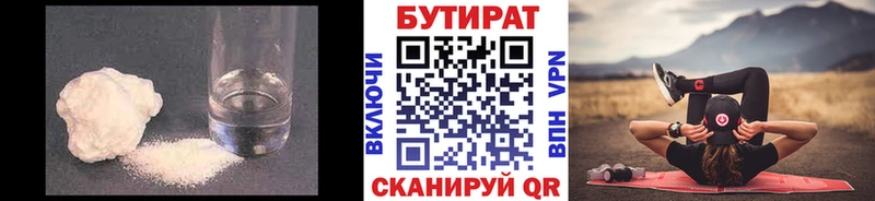 купить закладку  OMG   БУТИРАТ буратино  Харовск 