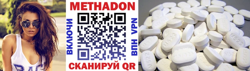 Метадон methadone hydra ССЫЛКА Харовск